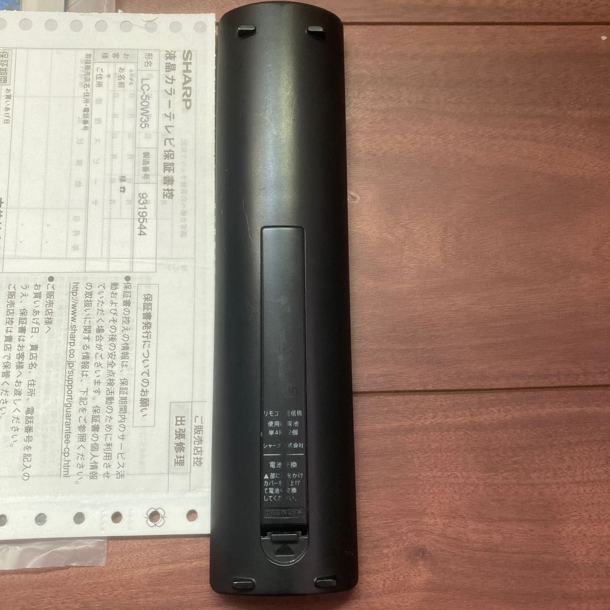 値下げ SHARP シャープ テレビ リモコン 取扱説明書 保証書 値下げ SHARP シャープ テレビ リモコン 取扱説明書 保証書