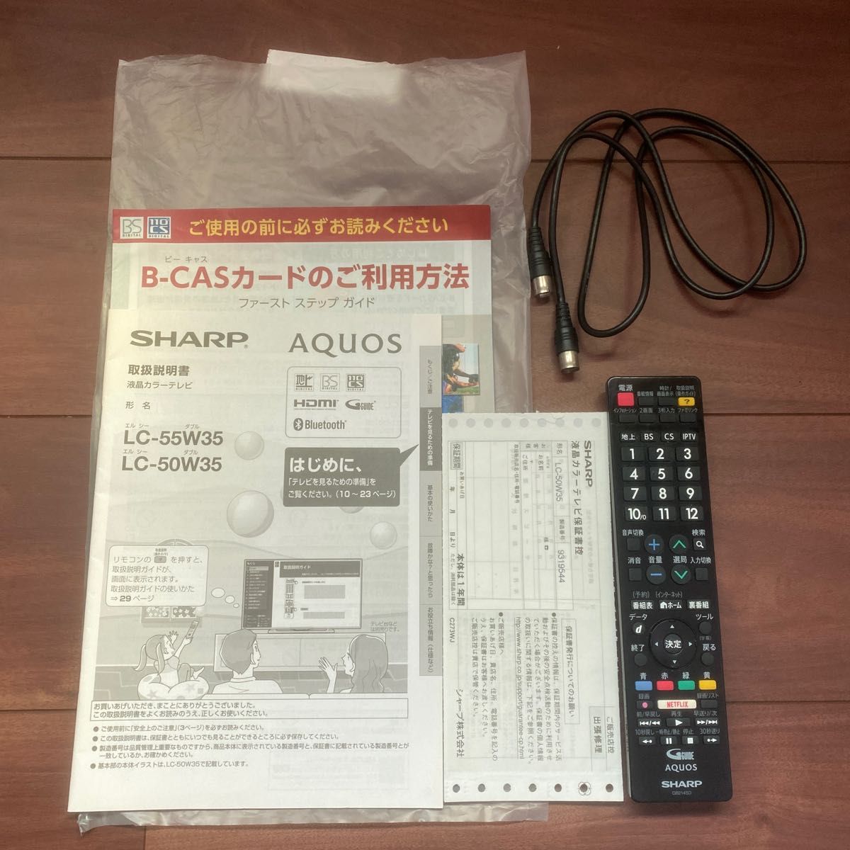 値下げ SHARP シャープ テレビ リモコン 取扱説明書 保証書 値下げ SHARP シャープ テレビ リモコン 取扱説明書 保証書