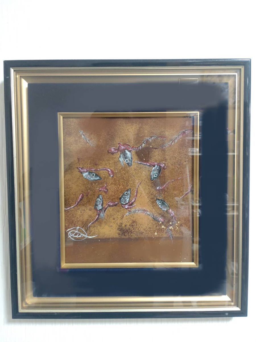ダークな油絵【キビナゴの夢】絵画作品 作者サイン入り 一点物 シュールな絵 真作 油彩画