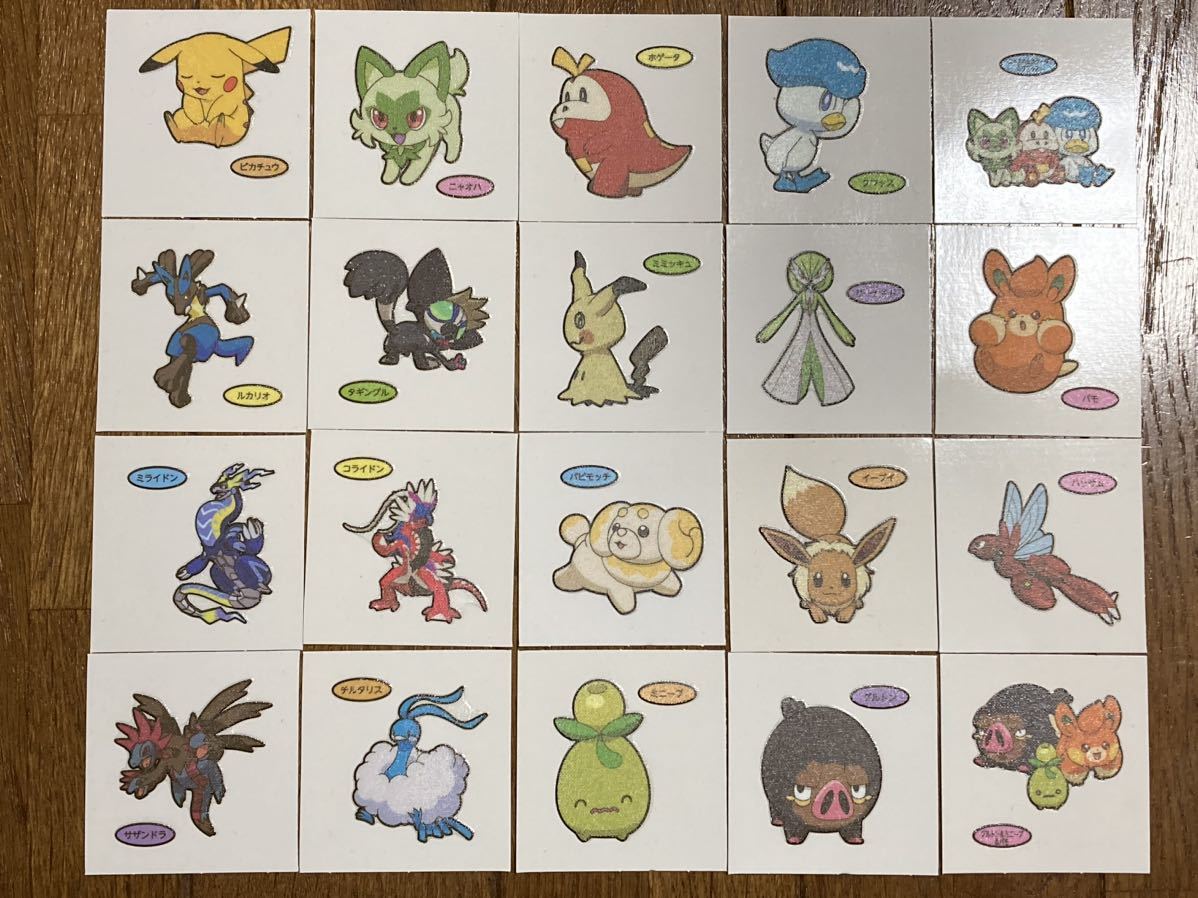 ポケモンパン デコキャラシール 196弾 フルコンプセット umaonline.com.br
