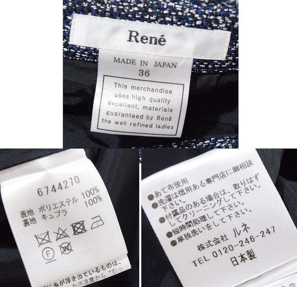 日本製 ルネ Rene ツイード ジャガード織 タック バルーンスカート ネイビー 36 セレモニー フォーマル パーティー_画像7
