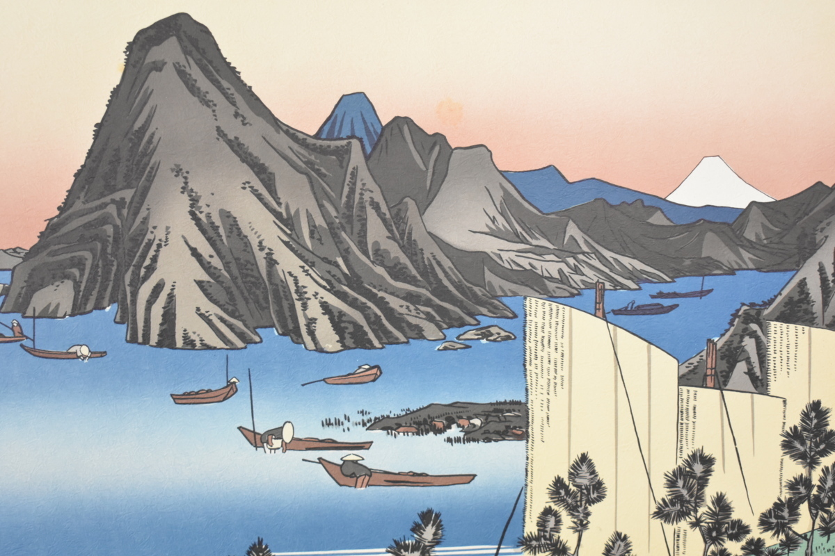 江戸時代の浮世絵師 安藤広重 版画 東海道五拾三次 三十一 「舞坂
