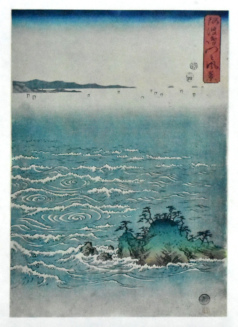三大浮世絵師:安藤広重 複製版画 名作日本の風景版画 「阿波鳴門之