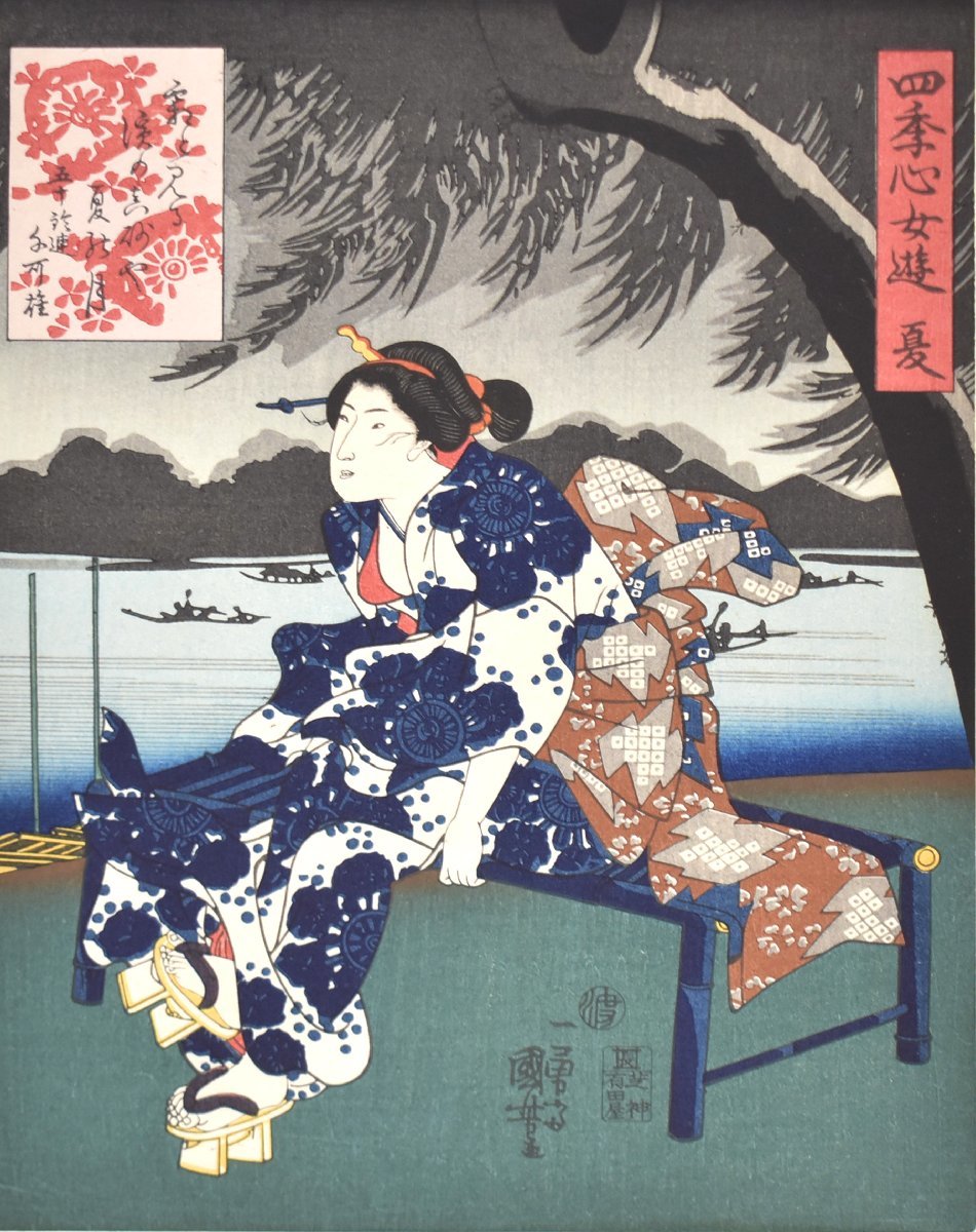 浮世絵美人名画　　歌川国芳　　手摺木版画　　「四季心女遊・夏（右）」　浮世絵作品シート（額付き）【正光画廊・5000点出品中！】