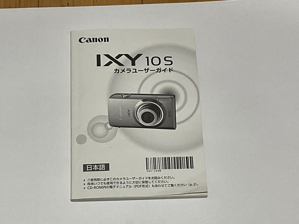 Canon デジタルカメラ IXY Sブラックカメラケース付属