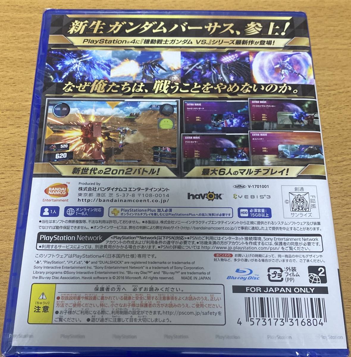 GUNDAM VERSUS ガンダムバーサス PS4 新品