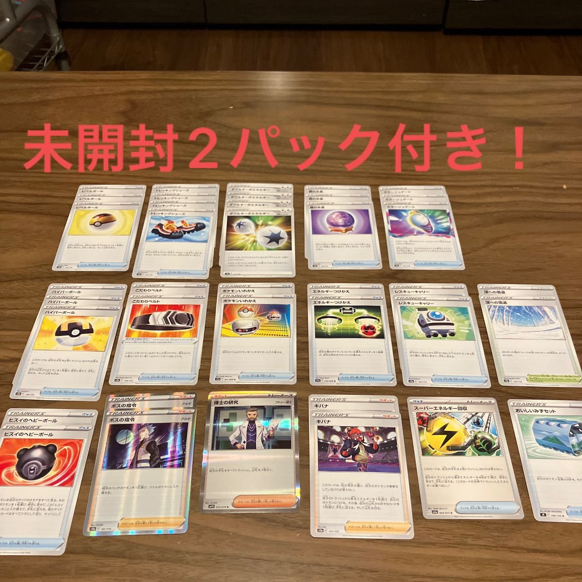 ポケモンカード 汎用カード トレーナーズ エネルギー グッツ ポケモンカード 汎用カード トレーナーズ エネルギー グッツ