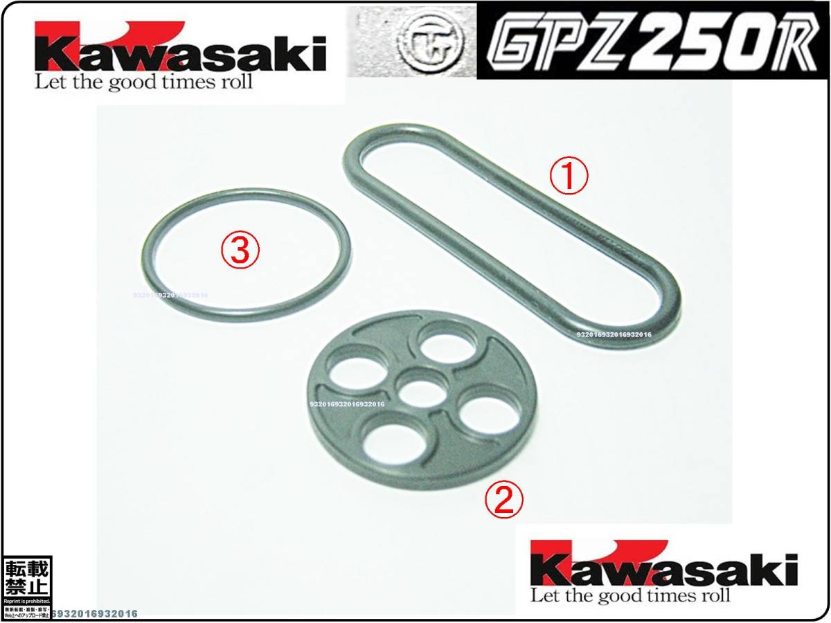 GPZ250R　型式EX250E　1986年モデル【フューエルコック-リペアKIT-A1】-【★新品】-【1set】燃料コック修理_画像1