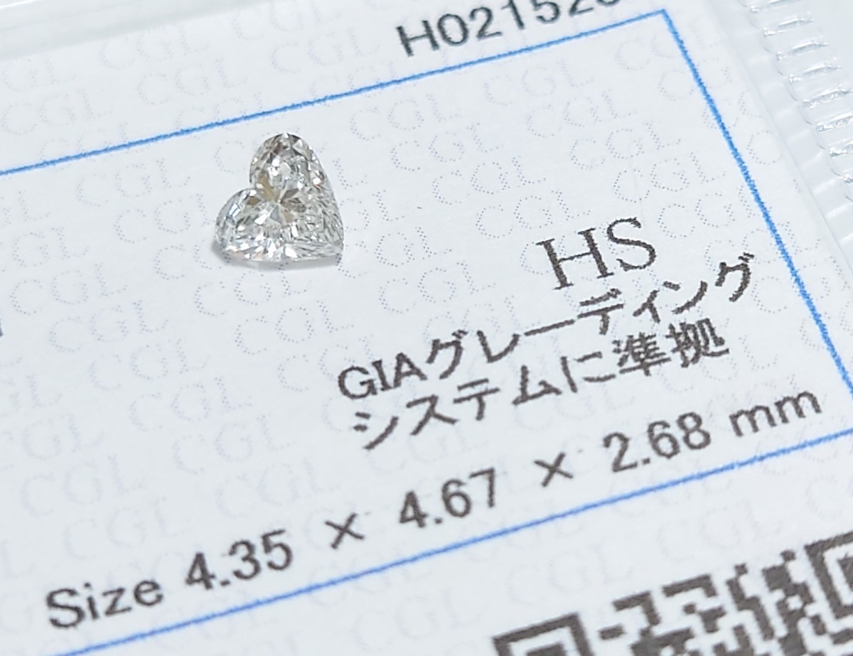 ハート！　ダイヤモンド　0.345ct 鑑付　ルース（LA-6100）