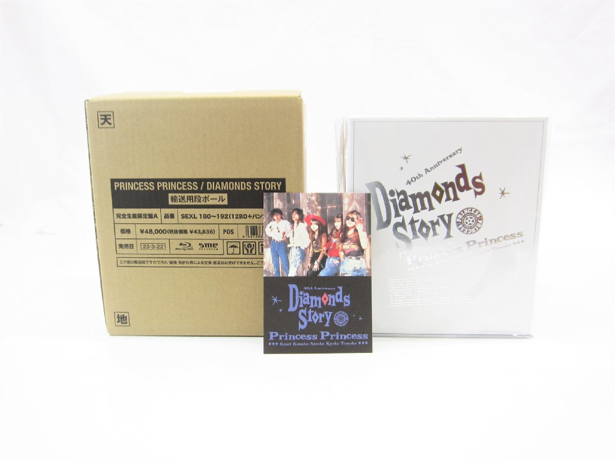 PRINCESS PRINCESS/DIAMONDS STORY〈完全生産限定…-