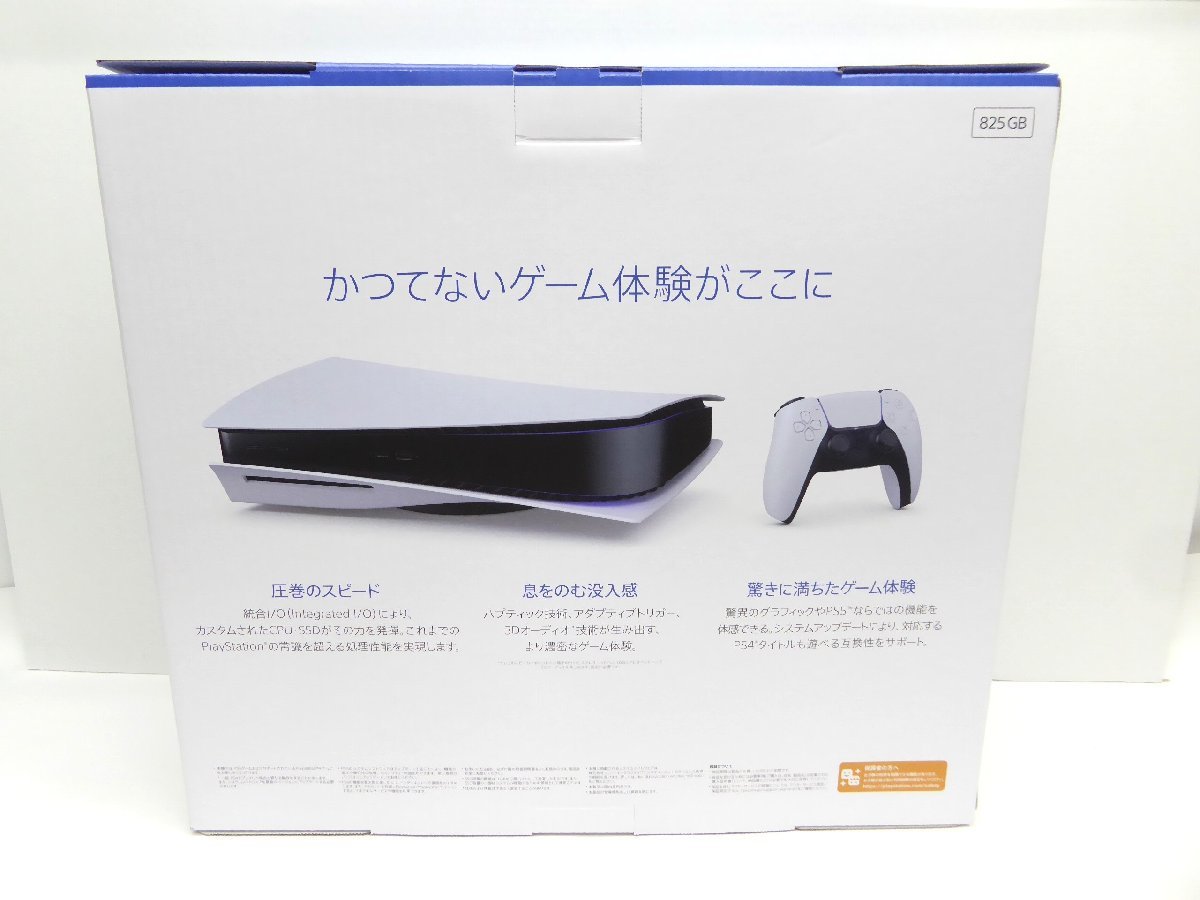 中古ゲーム機 PlayStation5 (825GB) CFI-1100A01 プレイステーション5