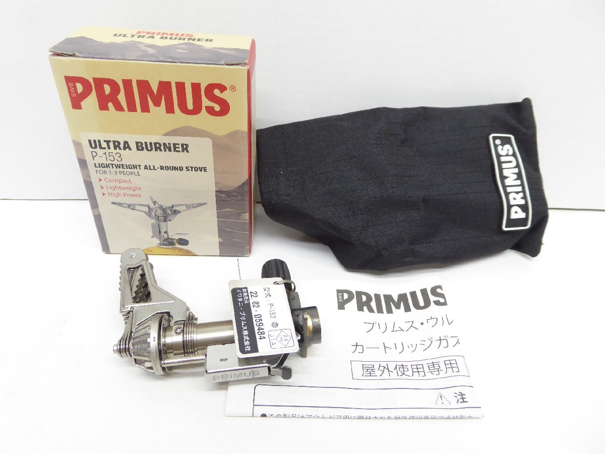 未使用 PRIMUS プリムス P-153153ウルトラバーナー 4901140313158 シングルバーナー △WS1009