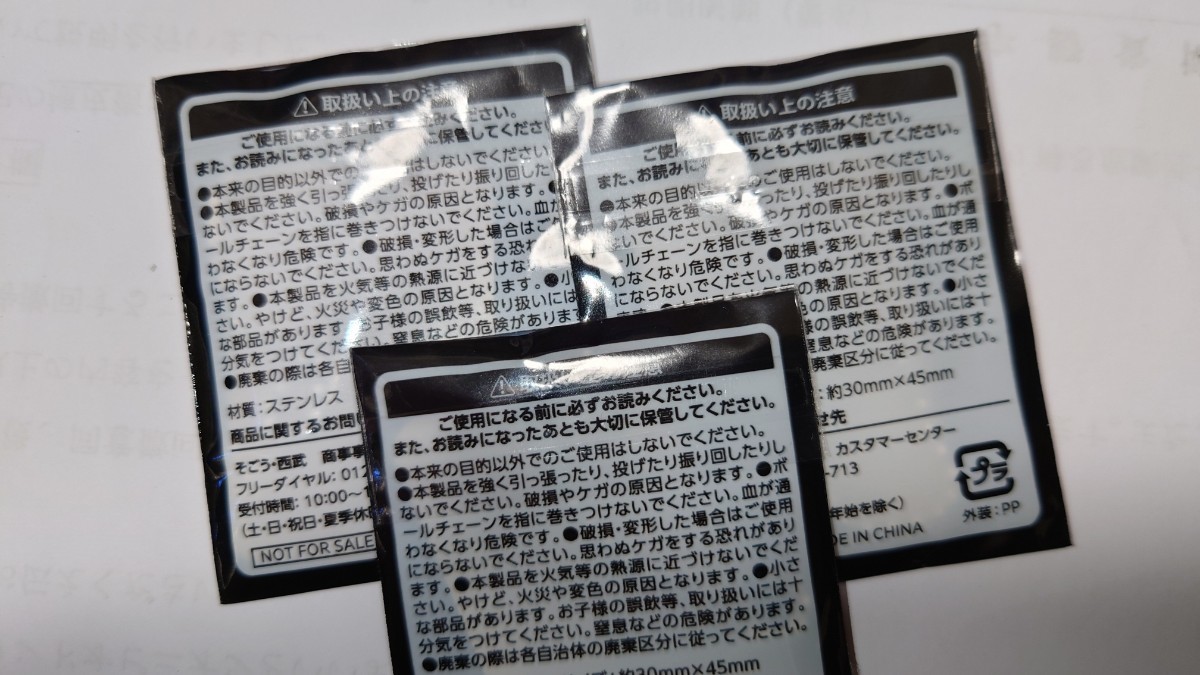 未開封 3個セット 映画 シン・仮面ライダー 第4弾 入場者 特典 SHOCKER