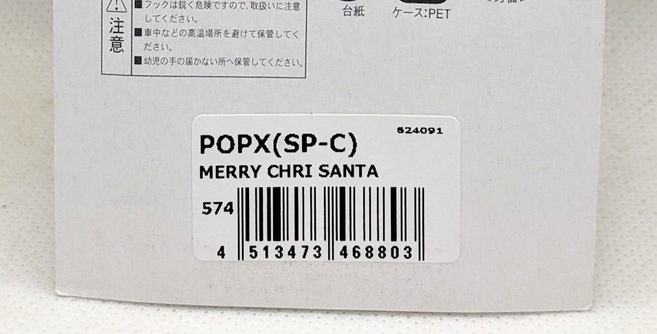 Megabass 限定メガバス SP-C POPX ポップエックス POP-X 限定SP-C 限定ショップオリカラ MERRY CHRI SANTA_画像2