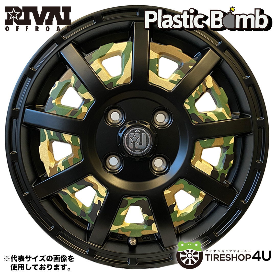 13インチ RIVAI OFFROAD Plastic Bomb 13x4.0 4/100 +43 マットブラック グリーンインサートセット プラスチックボム 軽トラ軽バン 1本価格_画像1