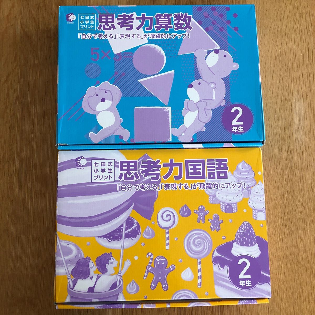 七田式 小学2年生 国語、算数 | noonanwaste.com