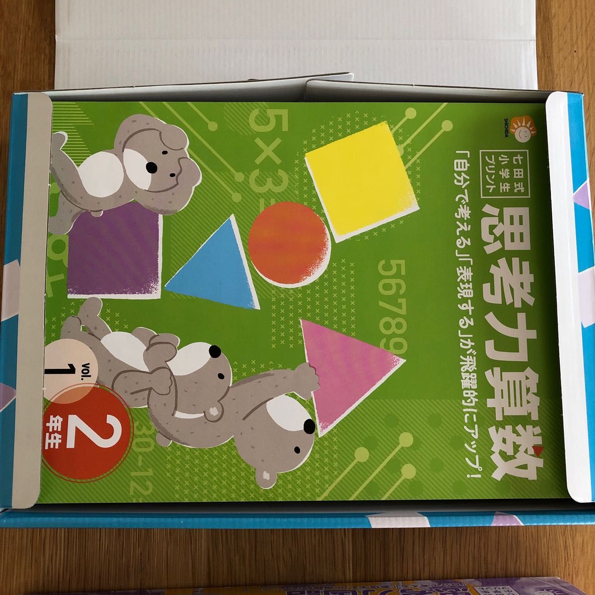 七田式 小学2年生 国語、算数 | noonanwaste.com