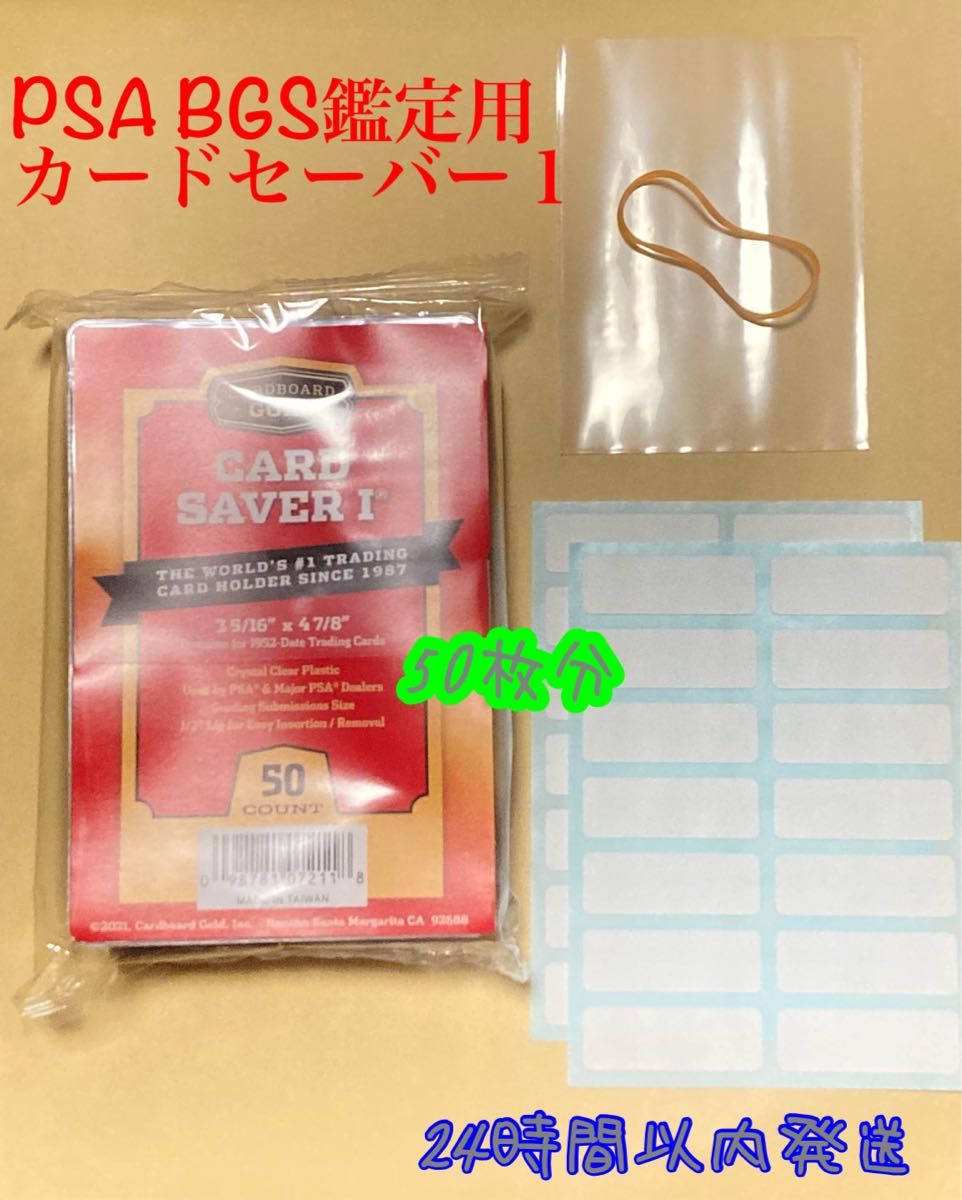 保障 カードセーバー1 カードセイバー1 鑑定用キッド3セット