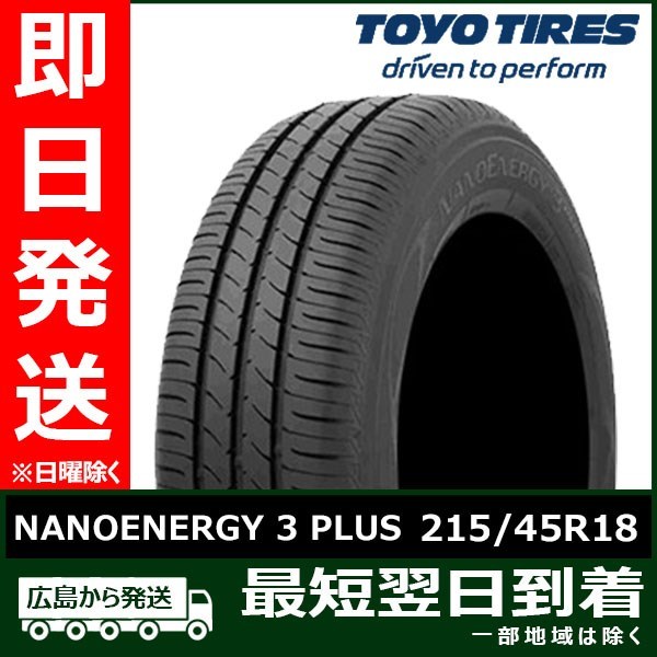 トーヨー 215/45R18 89W NANOENERGY 3 PLUS 新品 夏タイヤ 4本セット
