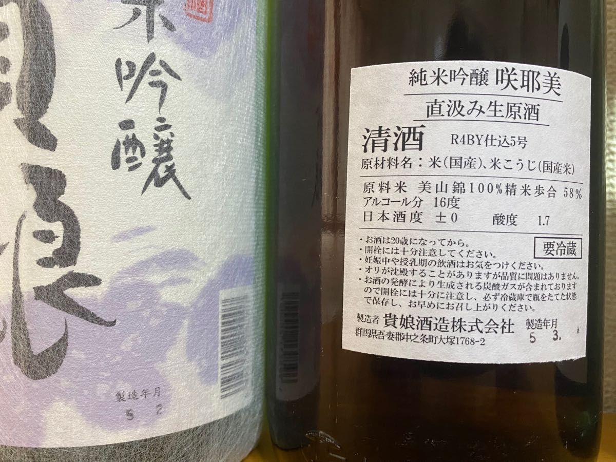 日本酒6本セット　1800ml 3