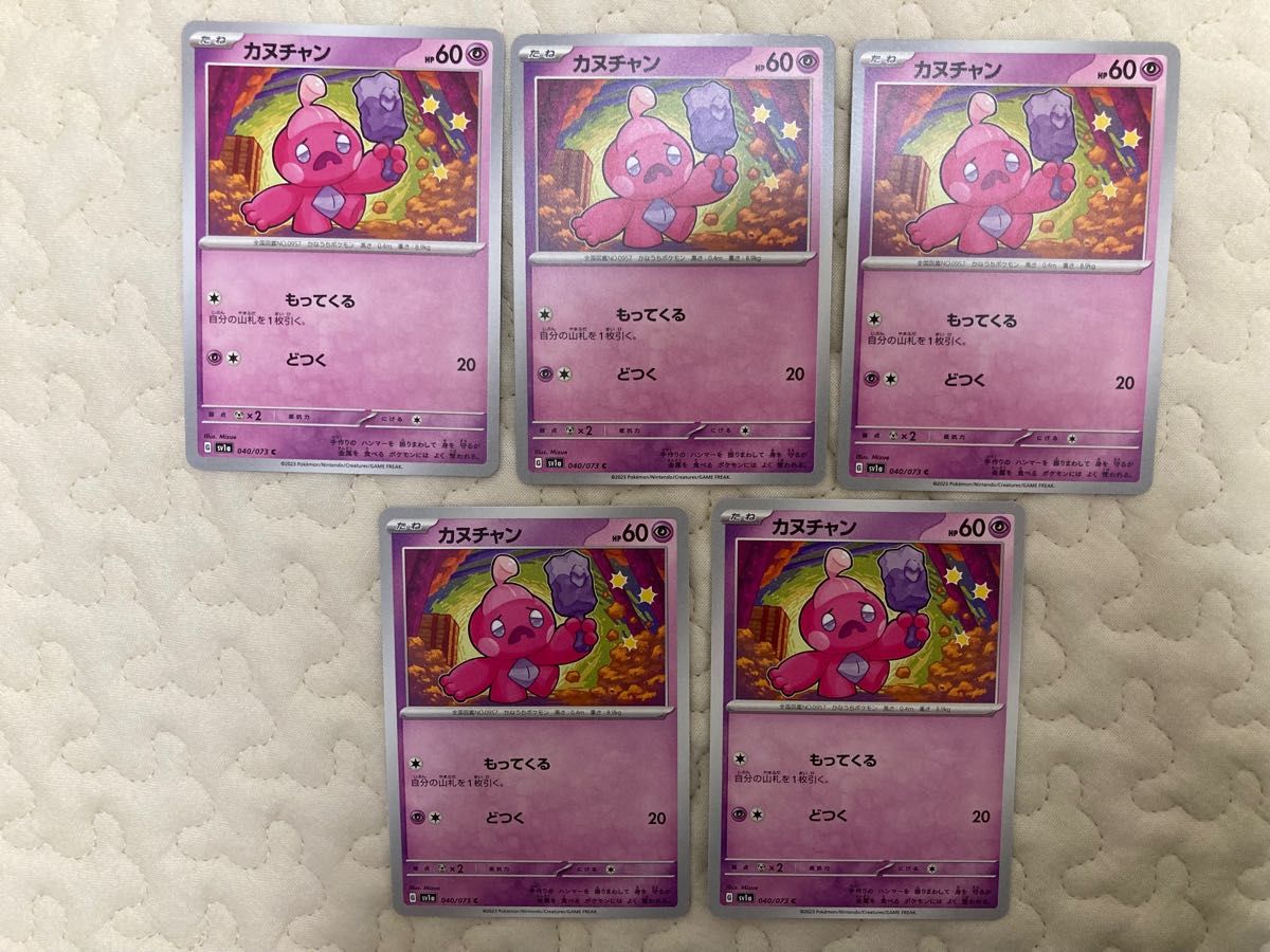 ポケモンカード デカヌチャン ex SAR カヌチャンAR デカヌチャン ポケモンカード デカヌチャン ex SAR カヌチャンAR デカヌチャン