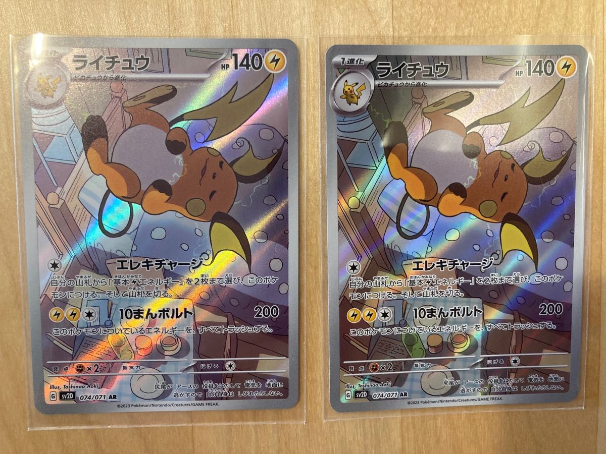 クレイバースト ライチュウ ar 10枚セット まとめ売りa578 ARまとめ売り ポケモンカードar クレイバースト ライチュウ