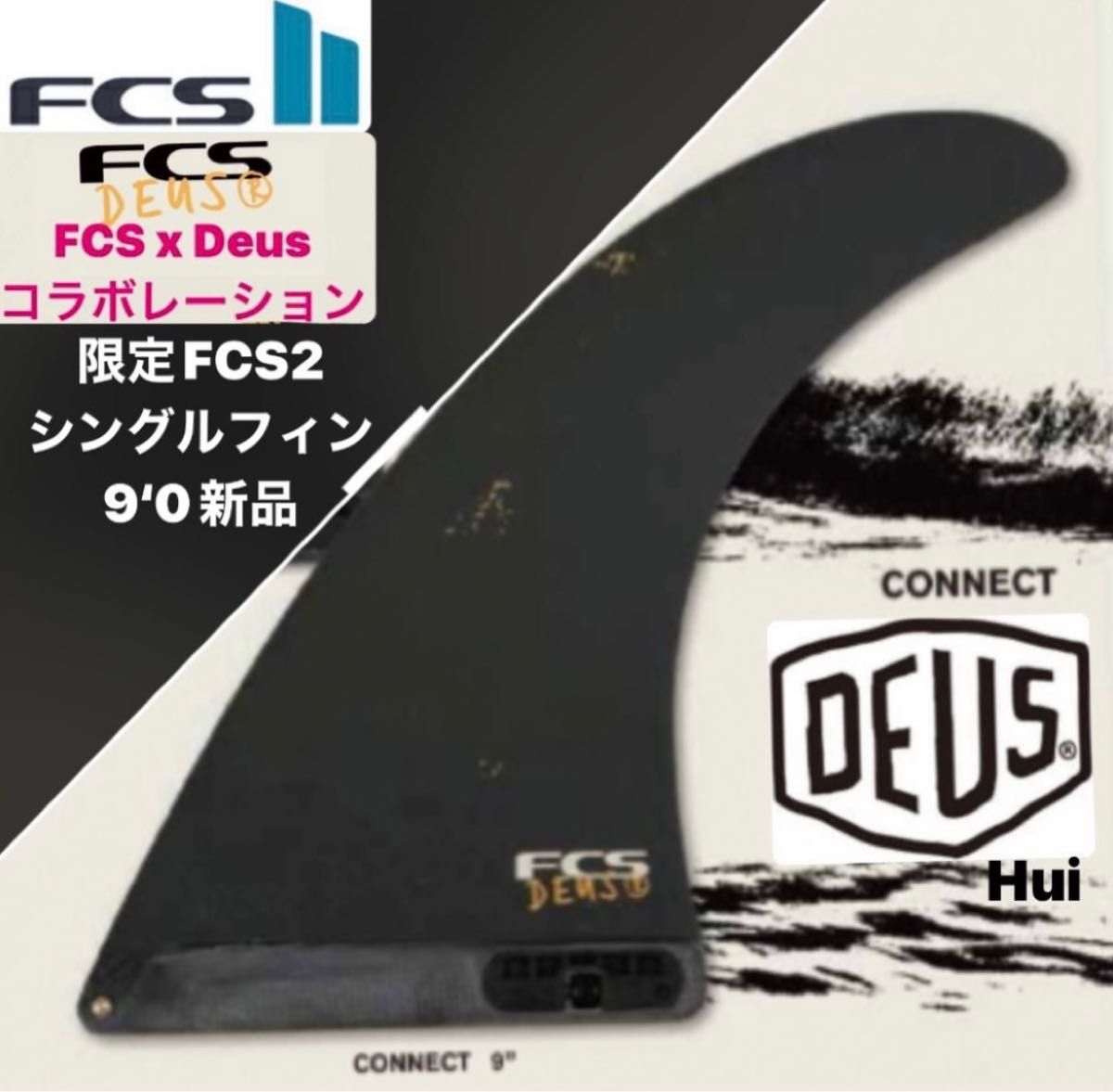 FCS2 Deus デウス 9、0ロングボードシングルフィン