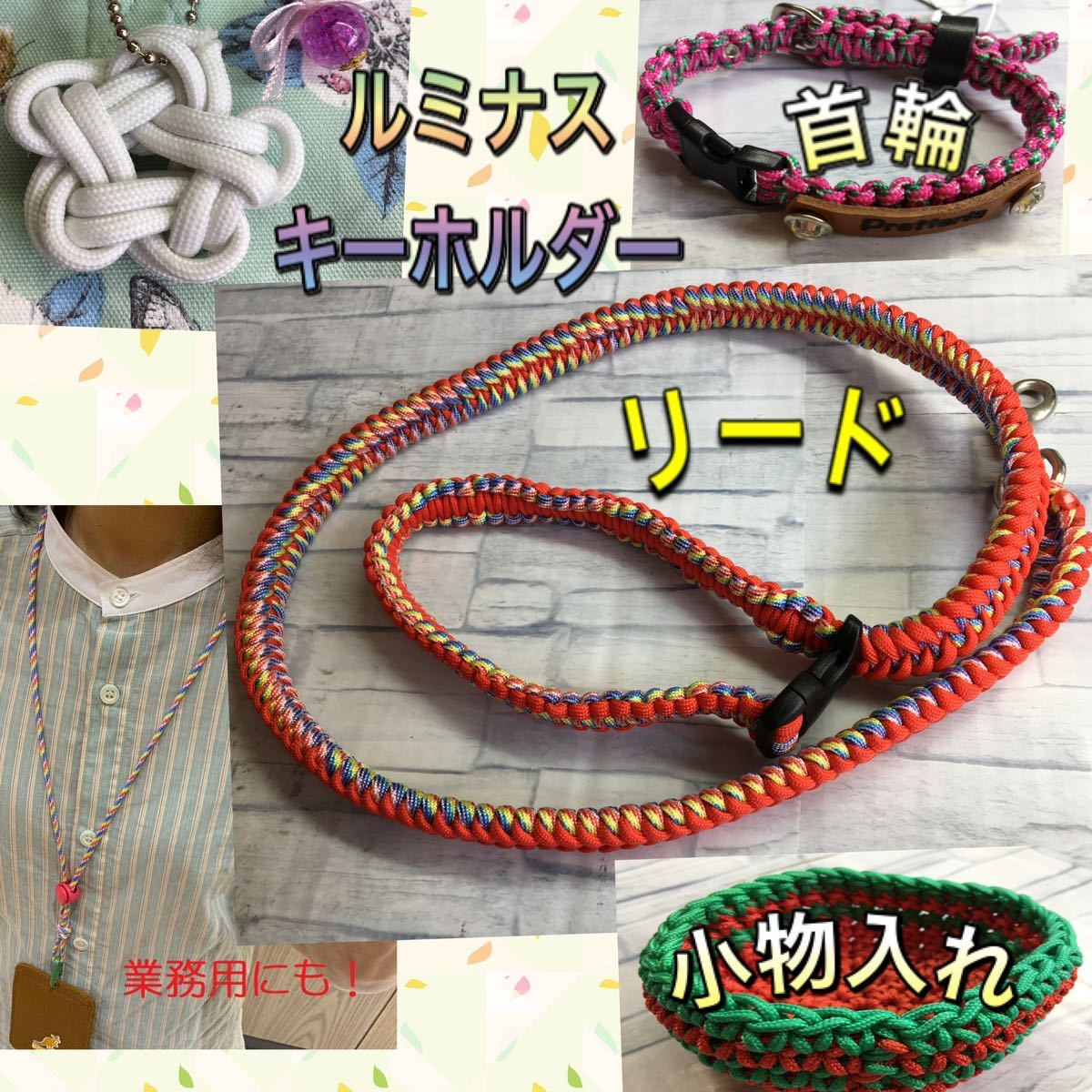 **pala code **7 core 5m 4mm * special order goods ... pastel Rainbow color *