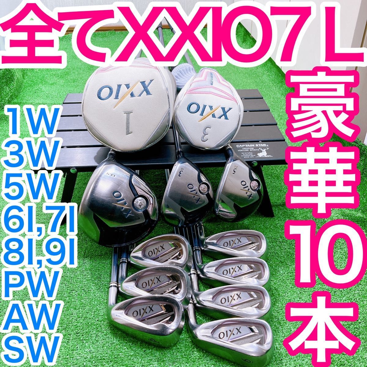 全てゼクシオセブン☆MP700L 豪華レディス10本セット 7代目XXIO全てL