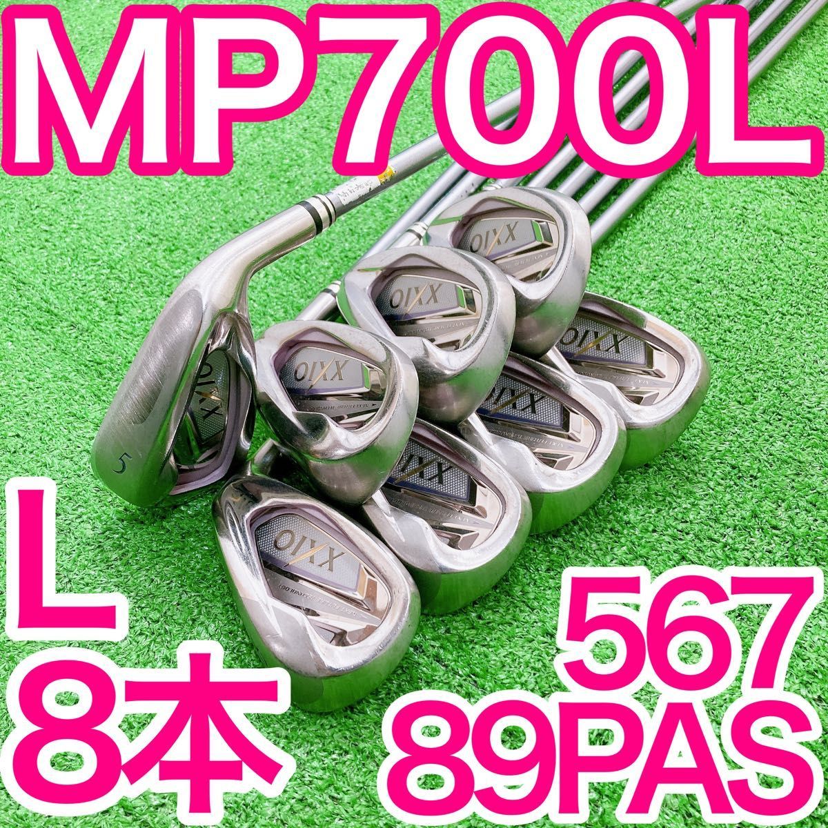 ゼクシオセブン☆MP700L 豪華8本レディースアイアンセット XXIO7代目 L