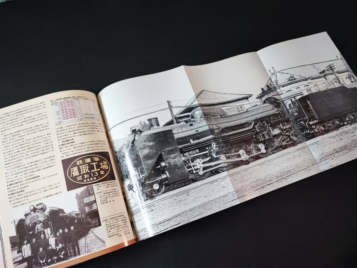 【鉄道ファン・2000年5月号】特集・最高速度130キロ/特別企画・100年の歴史にピリオド・鷹取工場/_画像4