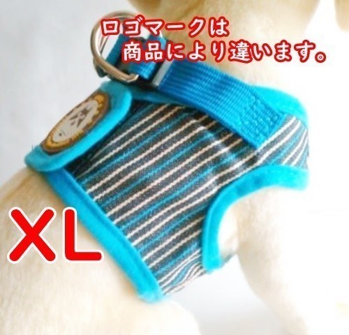 犬★ハーネス＆リード【XL】ブルー/ストライプ★犬服 胴輪 中型犬 着せやすい ペット服【青 XL】ベスト型 洋服型 　　　cs