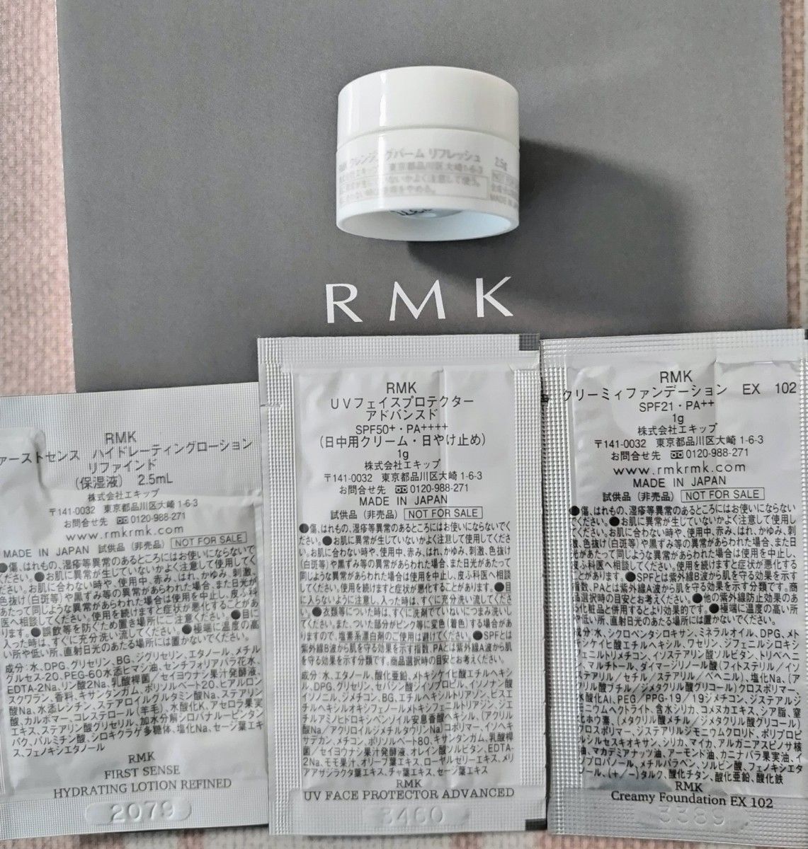 rmk アールエムケー サンプル4点 化粧水日やけ止めファンデーションクレンジング 試供品