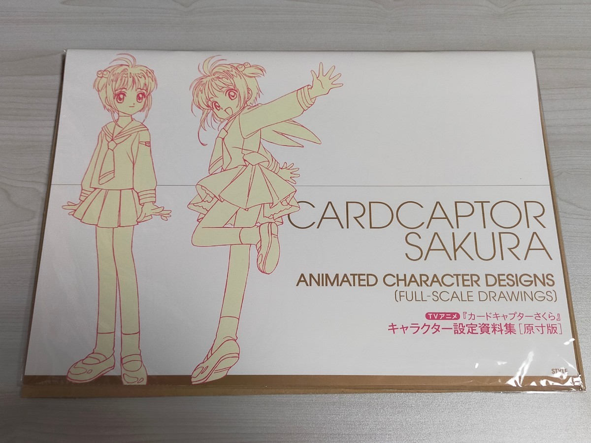 TVアニメ カードキャプターさくら 資料集 3冊セット 作画監督修正集