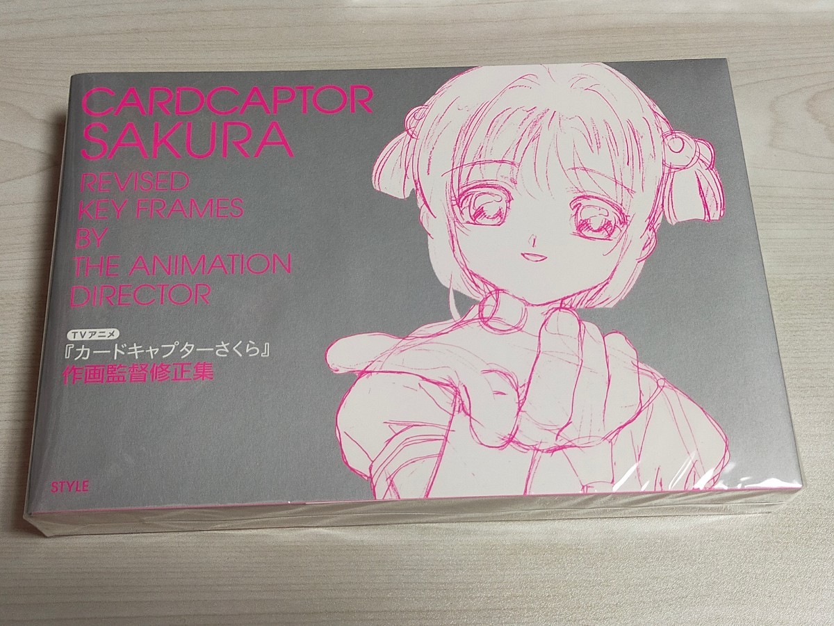 TVアニメ カードキャプターさくら 資料集 3冊セット 作画監督修正集