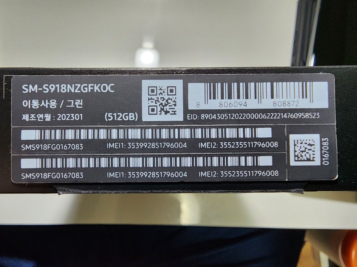 Samsung Galaxy S23 Ultra グリーン 512GB 韓国版|Yahoo!フリマ Samsung Galaxy S23 Ultra グリーン 512GB 韓国版|Yahoo!フリマ