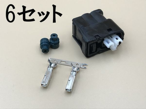 【純正 トヨタ ダイレクト イグニッション コイル 2極 メス カプラー 6 セット】 失火防止 補修 端子 検索用） JZ-GTE チェイサー_画像1