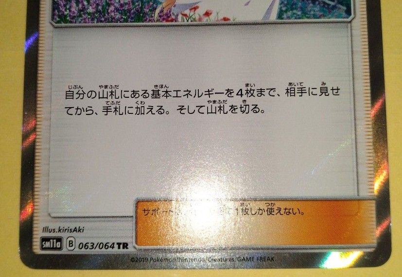 ポケモンカード おじょうさま tr お嬢様 ポケカ トレーナーズ ポケモンカード おじょうさま tr お嬢様 ポケカ トレーナーズ