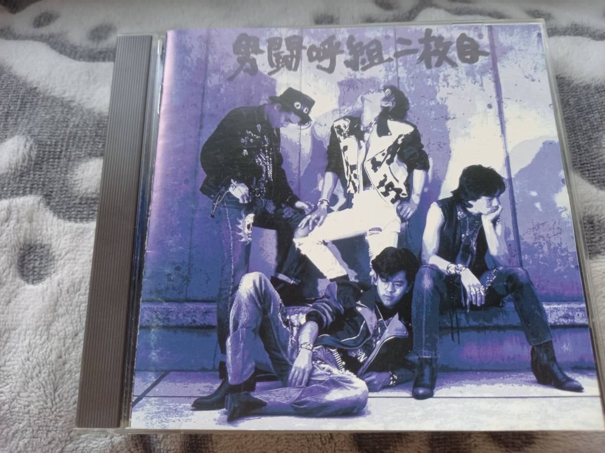 男闘呼組 【CD】男闘呼組2枚目 成田昭次 前田耕陽 高橋和也 岡本健一