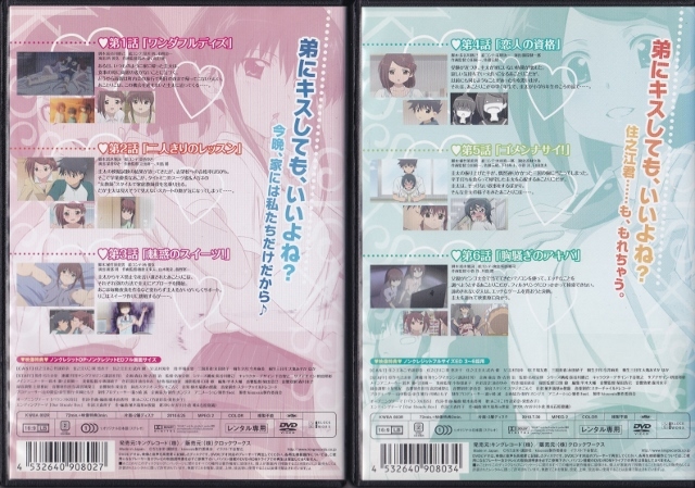 【DVD】kiss×sis キスシス 全4巻◆レンタル版◆新品ケース交換済_画像3