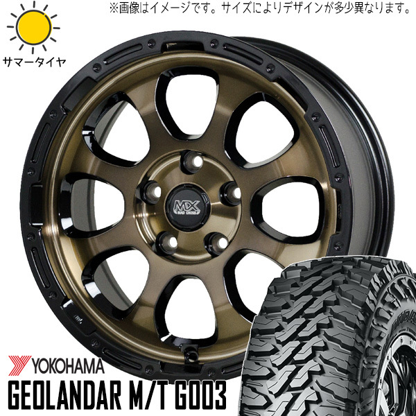 ハイゼットピクシス 145 80R12 12インチ ヨコハマ ジオランダー M T