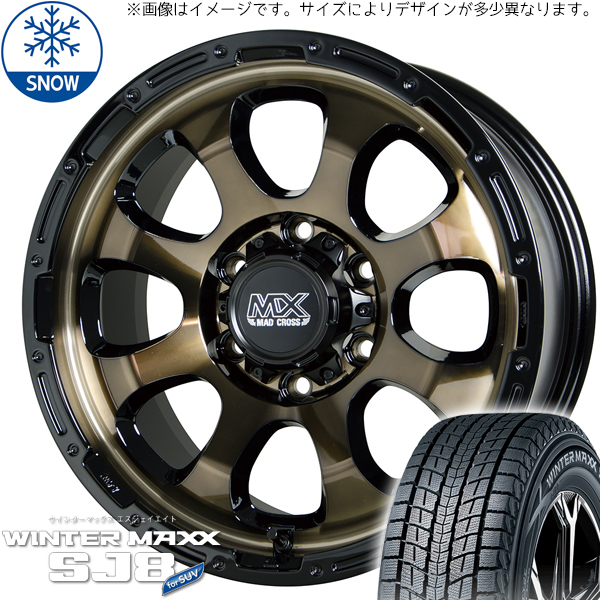 スズキ ジムニー ダンロップ ウィンターマックス SJ8 225 70R16 16