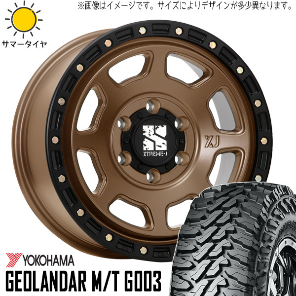 デリカ エクストレイル 225 75R16 16インチ ヨコハマ ジオランダー M T