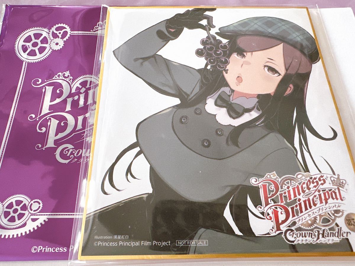 【新品】劇場版 プリンセス・プリンシパル Crown Handler 第3章 1週目 入場特典 来場者特典 黒星紅白描き下ろし ミニ色紙 ドロシー