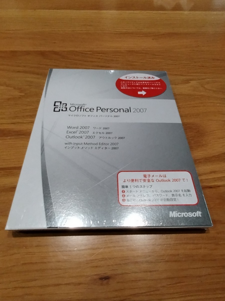 未開封品　Microsoft Office Personal 2007 / マイクロソフト オフィスパーソナル2007_画像1