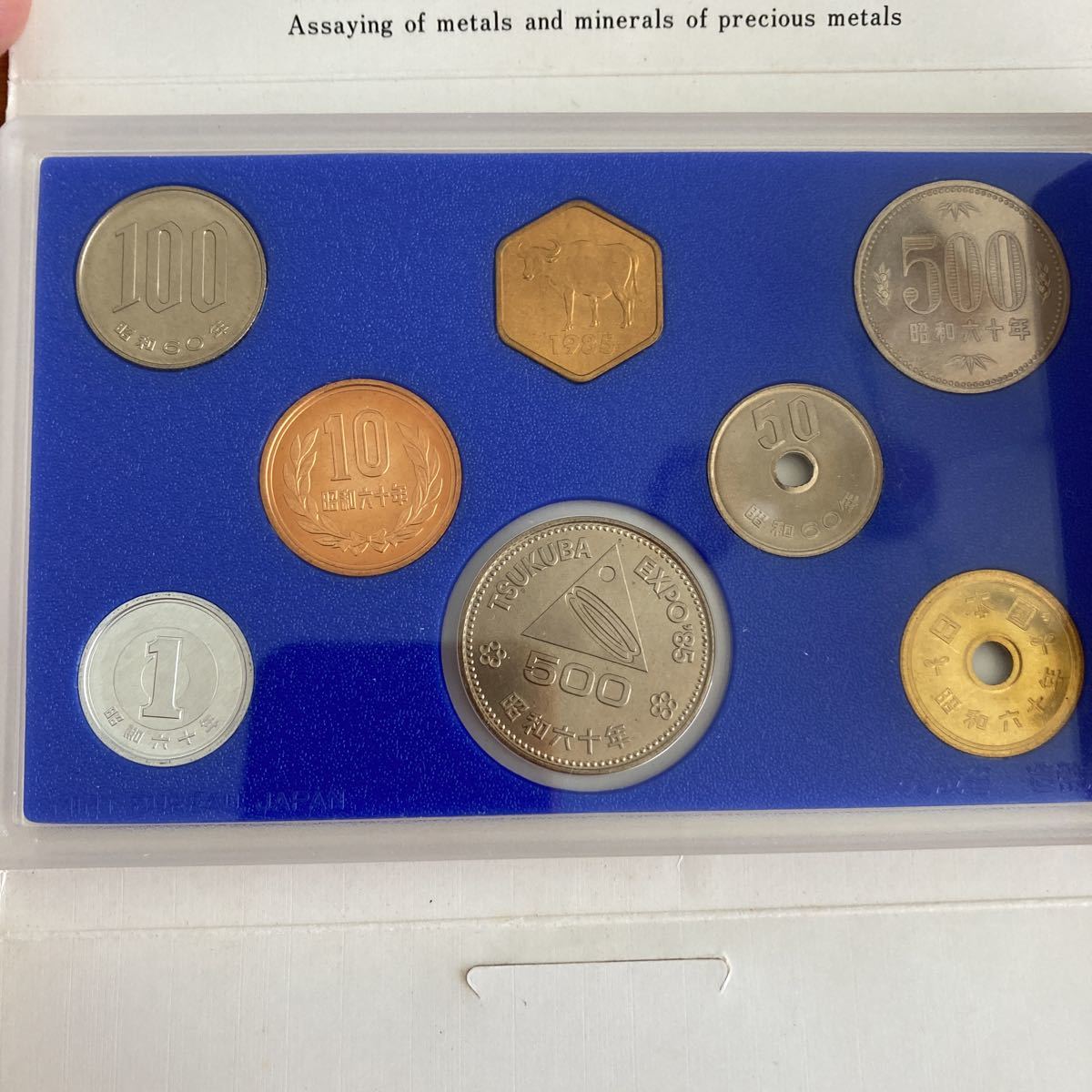 つくばexpo'85 昭和60年 500円 プルーフ硬貨10枚セット 科学万博つくば'85 貨幣セット まどお