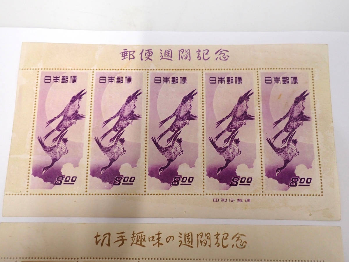 RAK☆希少!昭和23年 切手趣味週間 見返り美人 月に雁 5円 シート/8円