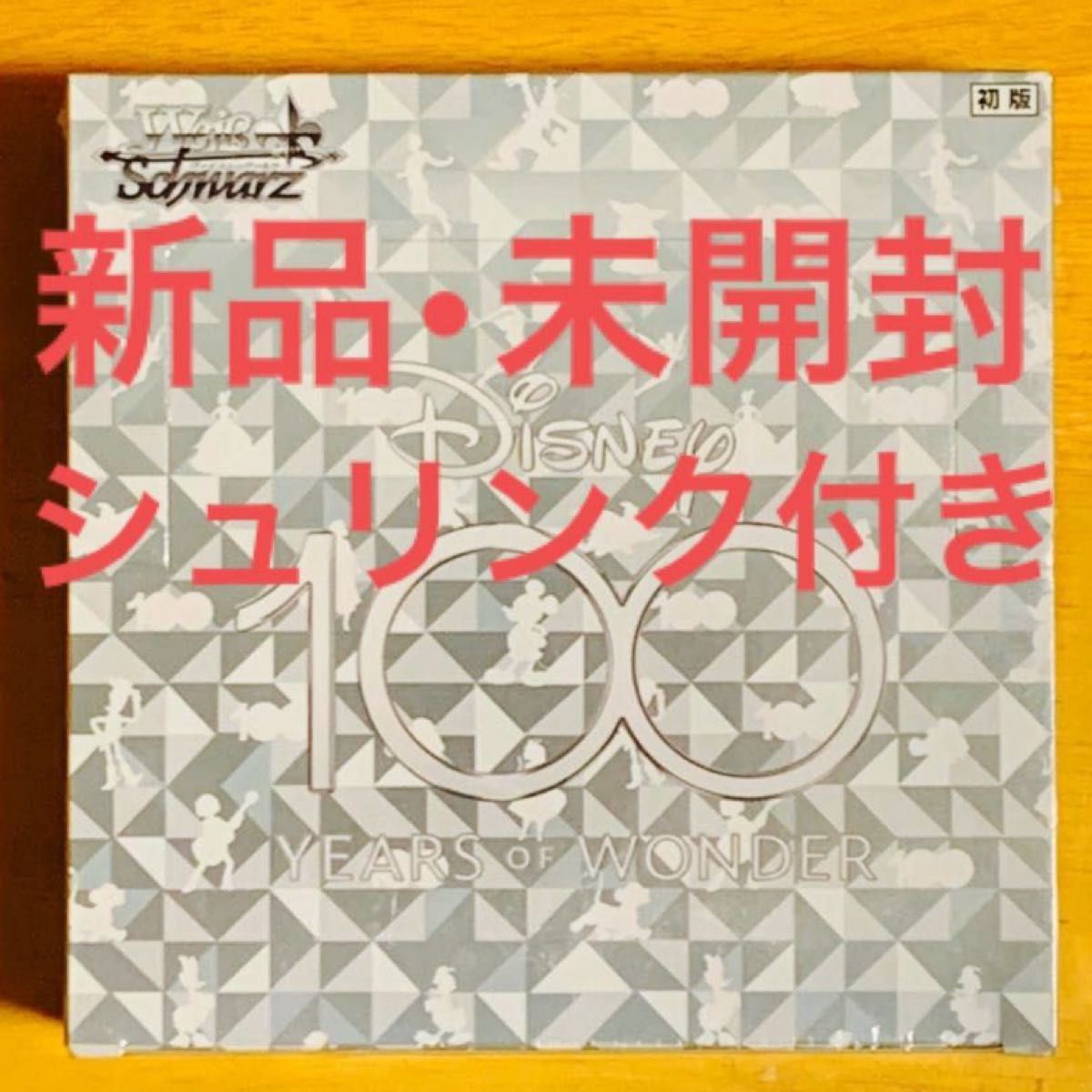 【国産格安】 ヴァイスシュヴァルツ ディズニー100 1BOX シュリンク付き すぐ発送します(ヴァイスシュヴァルツ)｜売買されたオークション