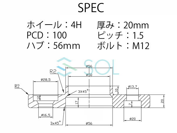 ホンダ フリード フリードスパイク(GB3 GB4) アルミ鍛造 ワイドトレッドスペーサー ハブ付 20mm PCD100 M12 P1.5 4H 56mm 2枚セットの画像4