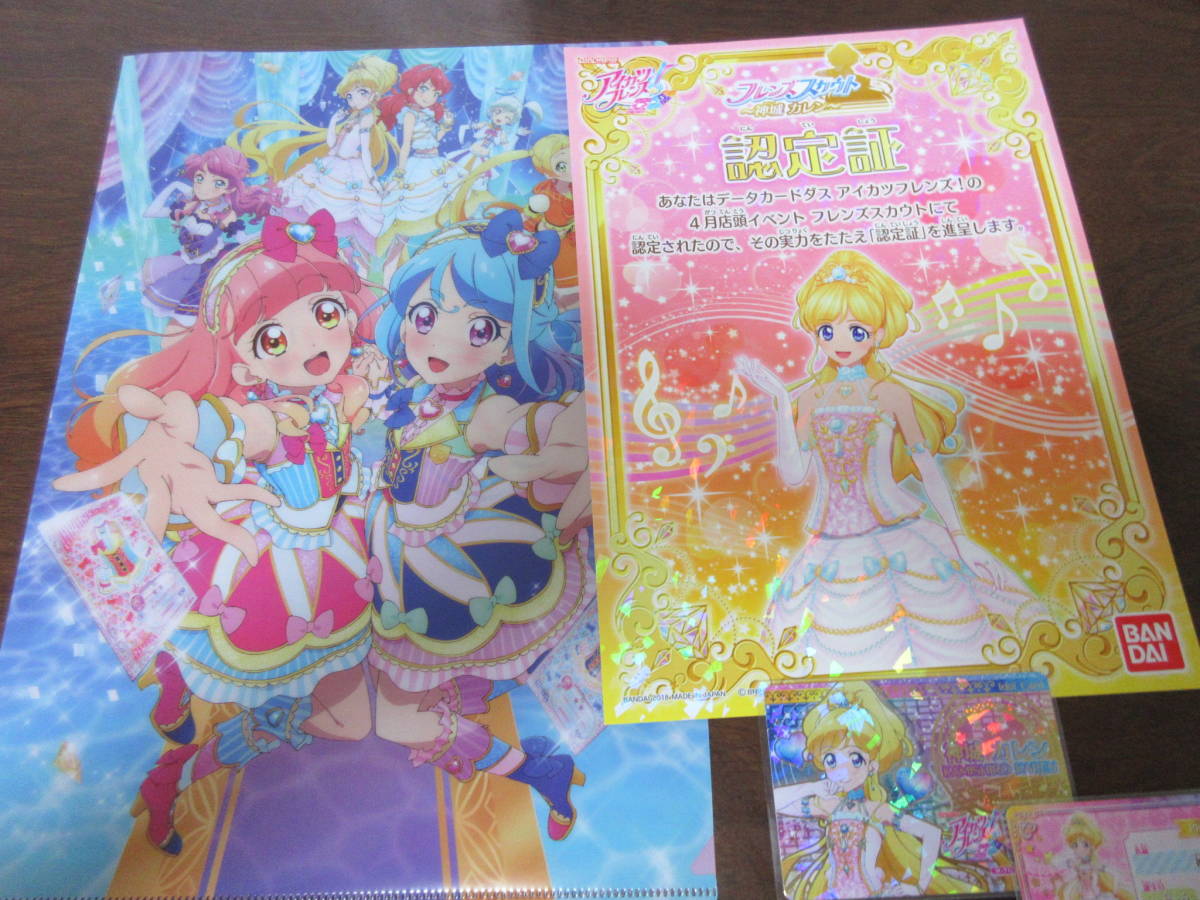 アイカツ フレンズ 海外版カード 神城 カレン 美品 funleucemialinfoma.org